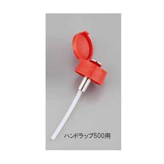 Preliminary Cap And Pump Set for Hand Wrap 500