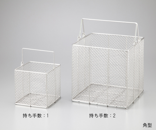 Stainless Steel Cleaning Basket Small