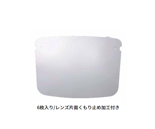 Spare Lens For Simplified Face Shield