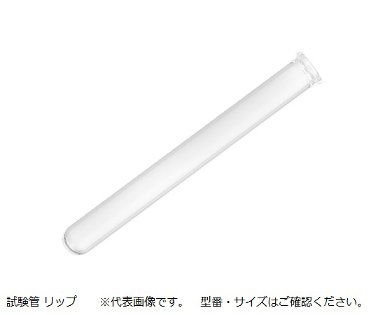 Test Tube (With Lip) f21 x 200mm