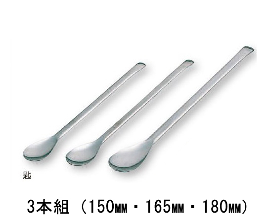 Spoon (Stainless Steel) 3 Set (150, 165, 180mm)
